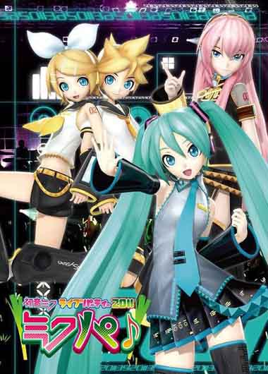 初音未来：札幌&东京演唱会2011